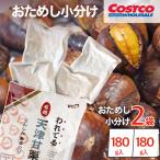  небо Цу сладкие каштаны трещина .. небольшое количество .. поэтому .2 пакет иметь машина жарение каштан затраты ko трещина .. шелушение . большая вместимость шт упаковка COSTCO пробный 