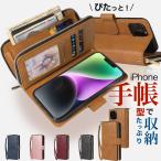 iPhone14 /Pro/ProMax/Plus ケース 手帳型 財布 カード 小銭 スマホ 携帯 カバー アイフォン 11 12 13