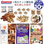  cмешанные орехи шт упаковка набор небольшое количество .10 пакет сладости закуска закуска пробный 