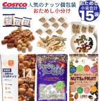  cмешанные орехи шт упаковка набор небольшое количество .15 пакет сладости закуска закуска пробный 