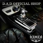 ZVW5*系 プリウス (PRIUS) D.A.D センターテーブル スクエアタイプ トレーデザイン(リーフ/クロコ/ベガ/モノグラム) DAD ギャルソン GARSON