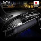 E52系 エルグランド (ELGRAND) D.A.D フロントテーブル スクエアタイプ トレーデザイン(リーフ/クロコ/ベガ/モノグラム) DAD ギャルソン GARSON