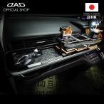ショッピングステップワゴン RP1/5 ステップワゴン (STEP WGN)/スパーダ (SPADA) D.A.D フロントテーブル スクエアタイプ トレーデザイン(リーフ/クロコ/ベガ/モノグラム) DAD ギャルソン