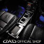 MA36S/MA46S ソリオバンディット D.A.D ラグジュアリーセンターキャビネット スクエアタイプ レザーデザイン(リーフ/クロコ/ベガ/モノグラム) DAD ギャルソン