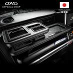 MK53S スペーシア/スペーシアカスタム D.A.D フロントテーブル マットブラック (リーフ/クロコ/ベガ/モノグラム) ※ドリンクホルダー1カ所 DAD ギャルソン
