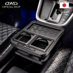RP1/5 ステップワゴン/スパーダ D.A.D センターテーブル マットブラック スクエアタイプ (リーフ/クロコ/ベガ/モノグラム) ※純正センターテーブル付き車専用