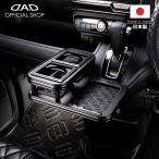 JF3/4 N-BOX/N-BOX カスタム (N-BOX CUSTOM) D.A.D センターテーブル マットブラック スクエアタイプ トレーデザイン(リーフ/クロコ/ベガ/モノグラム) DAD