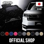 ホンダ ステップワゴン/ステップワゴンスパーダ 型式_RP6/7/8 年式_R4/5〜 D.A.D エグゼクティブ フロアマット 1台分 HN0252/HN0253/HN0254/HN0255 DAD