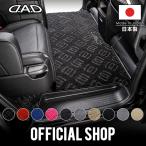 ショッピングギャルソン トヨタ 40系 ALPHARD/VELLFIRE アルファード/ヴェルファイア  ガソリン車/ハイブリッド車 D.A.Dエグゼクティブスペシャルラグマット ETY0013