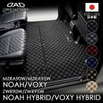 ノア/ヴォクシー 型式_MZRA90W/MZRA95W/ZWR90W/ZWR95W ガソリン車/ハイブリッド車  D.A.Dスペシャルラグマットチェックモデル  ETY0003/ETY0004/ETY0005/ETY0006