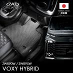 ショッピングギャルソン トヨタ ヴォクシーハイブリッド VOXY HYBRID 型式:ZWR90W/95W D.A.D タフラバーマット 1台分 カーマット TOYOTA