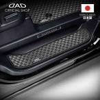 ホンダ オデッセイ 型式_RC1/2/4 年式_H25/11〜R4/9 D.A.D タフラバーエントランスマット ふちどりカラーブラック 1列目用/2列目用(AHN0003/AHN0012)