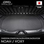 トヨタ ノア/ヴォクシー 型式:ZWR90W/95W/MZRA90W/95W 年式:R4/1〜 ※ラゲッジアンダーマット CTY0075 D.A.D タフラバーラゲッジマット