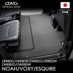 ノア/ヴォクシー ZRR80G/ZRR80W/ZRR85G/ZRR85W他 ガソリン車/ハイブリッド車 D.A.D タフラバースペシャルラグマット ブラック ETY0002/ETY0020/ETY0018/ETY0019