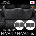 ショッピングギャルソン ホンダ N-VAN / N-VAN e: 型式:JJ1/JJ2/JJ3 D.A.D タフラバー ロングラゲッジマット 2列目背面用マットのみ DHN0017/DHN0024 カーマット HONDA フロアマット