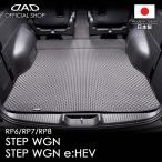ホンダ STEP-WGN/ステップワゴン 型式_RP6/7/8 D.A.D タフラバー ロングラゲッジマット オーバーロック(ふちどり)カラーブラック DHN0012 HONDA フロアマット