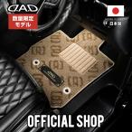 トヨタ PRIUS α プリウスα ZVW40W 年式:H23/5〜 7人乗 D.A.D フロアマット モノグラム デザイン ベージュ 1台分 TY0505