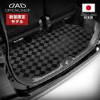 ショッピングANA トヨタ マークX ジオ 型式:ANA10/ANA15/GGA10 年式:H23/2〜H25/11 ※6・7人乗（5人乗不可）D.A.D ラゲッジマット ベガ デザイン ブラック/ベージュ CTY0054