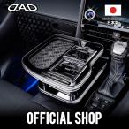 40系 アルファード/ヴェルファイア 年式:2023年6月〜 D.A.D センターテーブル スクエアタイプ トレーデザイン(リーフ/クロコ/ベガ/モノグラム) DAD ギャルソン