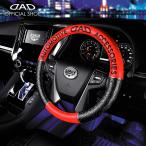 ショッピングギャルソン D.A.D ロイヤル ステアリングカバー タイプ モノグラムレザー ブラック/レッド HA443 ハンドルカバー DAD ギャルソン GARSON