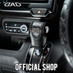 ショッピングギャルソン D.A.D レザーシフトノブカバー モノグラムレザー ブラック 汎用タイプAT車用 DAD ギャルソン GARSON