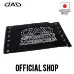 ショッピングギャルソン 【新商品！】D.A.D 今治バスタオル HA715 サイズ（ 横:約135cm × 縦:約70cm ） DAD ギャルソン GARSON