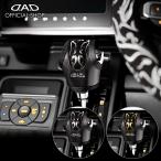 【新商品！11月発売！】D.A.D レザーシフトノブカバー アラベスク シルバー／ゴールド 【HA745】 汎用タイプAT車用 車 DAD ギャルソン GARSON