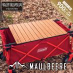 「期間限定900円オフ!」改良モデル MAULBEERE ( マルビーレ ) アウトドア キャリーワゴン用 折り畳みテーブル / 茶木目 OA014-01-01 ( 汎用 ) ギャルソン