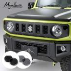 MAULBEERE JB64W Jimny / JB74W Sierra / JC74W Nomado передний указатель поворота покрытие затонированный / свет затонированный PA102