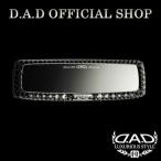 D.A.D LUXURY ミラー タイプ ベガ DAD ギャルソン GARSON
