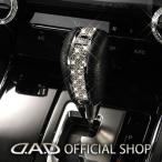 ショッピングギャルソン D.A.D シフトノブ タイプ グリッターII クローム/レザーブラック カラー全6色 SB163 SB174 SB175 SB176 SB177 DAD ギャルソン GARSON