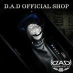 D.A.D クリスタル シフトノブカバー SB106 T-B 10/50系 C-HR DAD ギャルソン GARSON