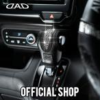 ショッピングギャルソン D.A.D レザーシフトノブカバー EXE クリスタル 汎用タイプAT車用 DAD ギャルソン GARSON