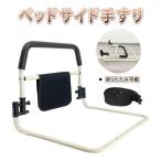 RAKU ベッド用手すり 介護用品 ベッドガード 小物整理バッグ付 折りたたみ可能 高さ47cm 高強度フレーム 転落 防止柵 補助手すり コンパクト 高齢者向け