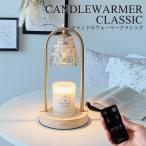  candle warmer Classic candle warmer lamp dadaz indirect lighting light light . timer radiation intensity adjustment aroma candle gift 