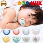 NUK おしゃぶり ヌーク スター 新商品 新生児 s mサイズ いつから 0歳 6ヶ月 いつまで 1歳 18ヶ月 赤ちゃん 寝かしつけ 消毒ケース付