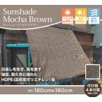 �T���V�F�[�h 1.8M�~1.8M �������V�F�[�h �I�[�j���O  �ډB�� UV�J�b�g ���J�u���E�� �ʋC�^�C�v ������ ���O���΍�