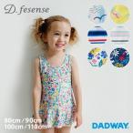 【最終SALE】 D.fesense ディーフェセンス ワンピース水着|ベビー服 子供服 女の子 水着 80 90 100 110 ピンク イエロー サックス ネイビー ブルー オフ プール