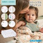aden + anais エイデンアンドアネイ ブランケット | ブランケット プレイマット ダブルガーゼ コットン ギフト