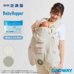 BabyHopper ベビーホッパー 空調ベビ-ケープR 保冷ジェル付 | 空調服(R) ベビーケープ グッズ 抱っこ紐 エルゴベビー ベビーカー