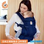 \SALE/ Ergobaby エルゴベビー OMNI Breeze オムニ ブリーズ ミッドナイトブルー 公式 日本正規取扱店|抱っこ紐 抱っこひも ベビーキャリア メッシュ