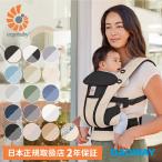 【公式】 ポイント5倍 日本正規取扱店 Ergobaby エルゴベビー OMNI Breeze オムニ ブリーズ｜抱っこ紐 抱っこひも メッシュ