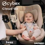 CYBEX サイベックス クラウドG3 | CLOUD チャイルドシート ベビーシート 180°回転 新生児 (WNG)