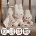 \NEW/miffy x Little Dutch ミッフィー リトルダッチ ギフトボックス 3点セット| ぬいぐるみ ヴィンテージ リトルフラワー サニーストライプ プレゼント