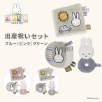 miffy ミッフィー フラッフィー miffy�