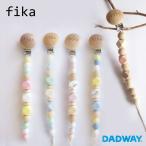 【NEW】fika フィーカ holder ホルダー | シリコン おしゃぶり おもちゃ タオル おでかけ ベビーカー かわいい おしゃれ プレゼント 歯固め