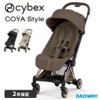 CYBEX носорог Beck sCOYAkoya стиль | rose Gold коляска -тактный ролик AB двоякое применение 3. складывать легкий машина внутри принесенный (WNG)