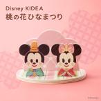 ショッピングひな祭り Disney KIDEA ディズニー キディア 桃の花|ひなまつり ひな祭り 雛祭り ひな人形 雛人形 コンパクト つみき インテリア ギフト 初節句 ミッキー