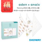 [ предварительный заказ :12/22~ последовательный отправка ][ ограниченное количество!!2026 удача комплект ] aden+anais Tiger комплект woshu Cross одеяло swa доллар 