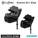 2025年モデル CYBEX サイベックス シローナ Gi i-Size | チャイルドシート ベビーシート 新生児 サンキャノピー付き(WNG)